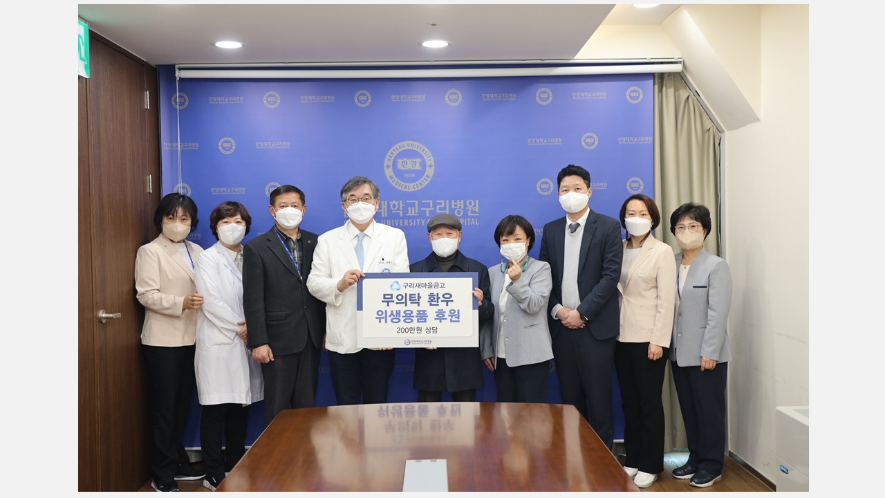 구리 MG새마을금고 위생용품 후원 받아